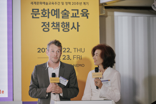 28일 열린 '미래 문화예술교육 포럼'에서 실베스트르 고즐랑(왼쪽) 빌레트 문화예술교육 및 접근성 책임자와 쟈스민 프랑크 리틀 빌레트 매니저가 발표하고 있다. 한국문화예술교육진흥원 제공